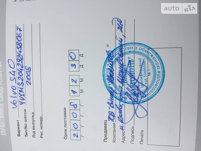 Седан Volvo S40 2009 в Києві