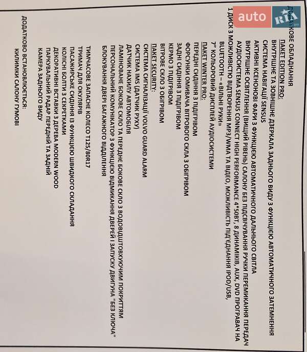 Седан Volvo S60 Cross Country 2017 в Києві фото 14 Седан Volvo S60 Cross Country 2017 в Києві