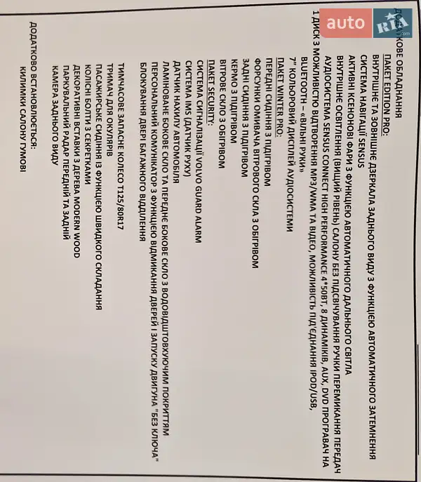 Седан Volvo S60 Cross Country 2017 в Києві документ 2 фото Седан Volvo S60 Cross Country 2017 в Києві документ