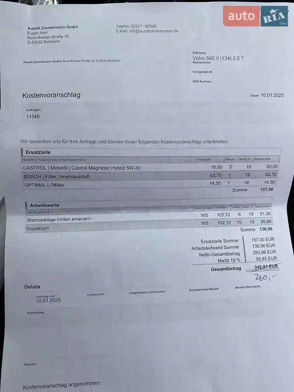 Седан Volvo S60 2012 в Києві документ