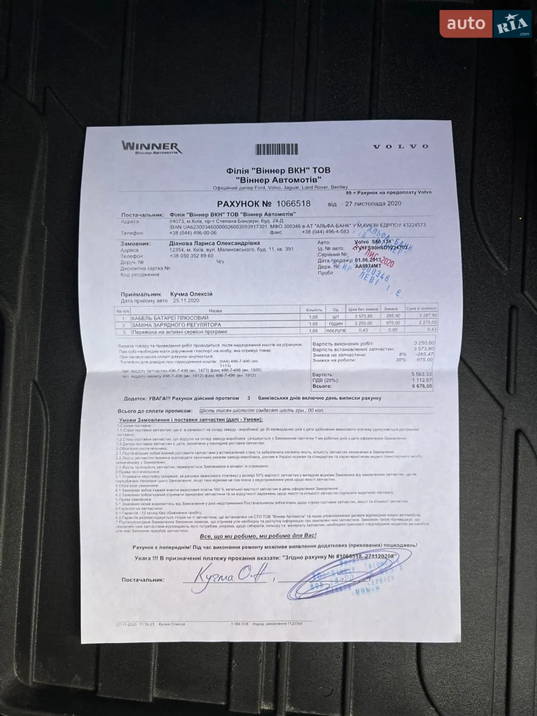 2013 Volvo S60 - мініатюра 29