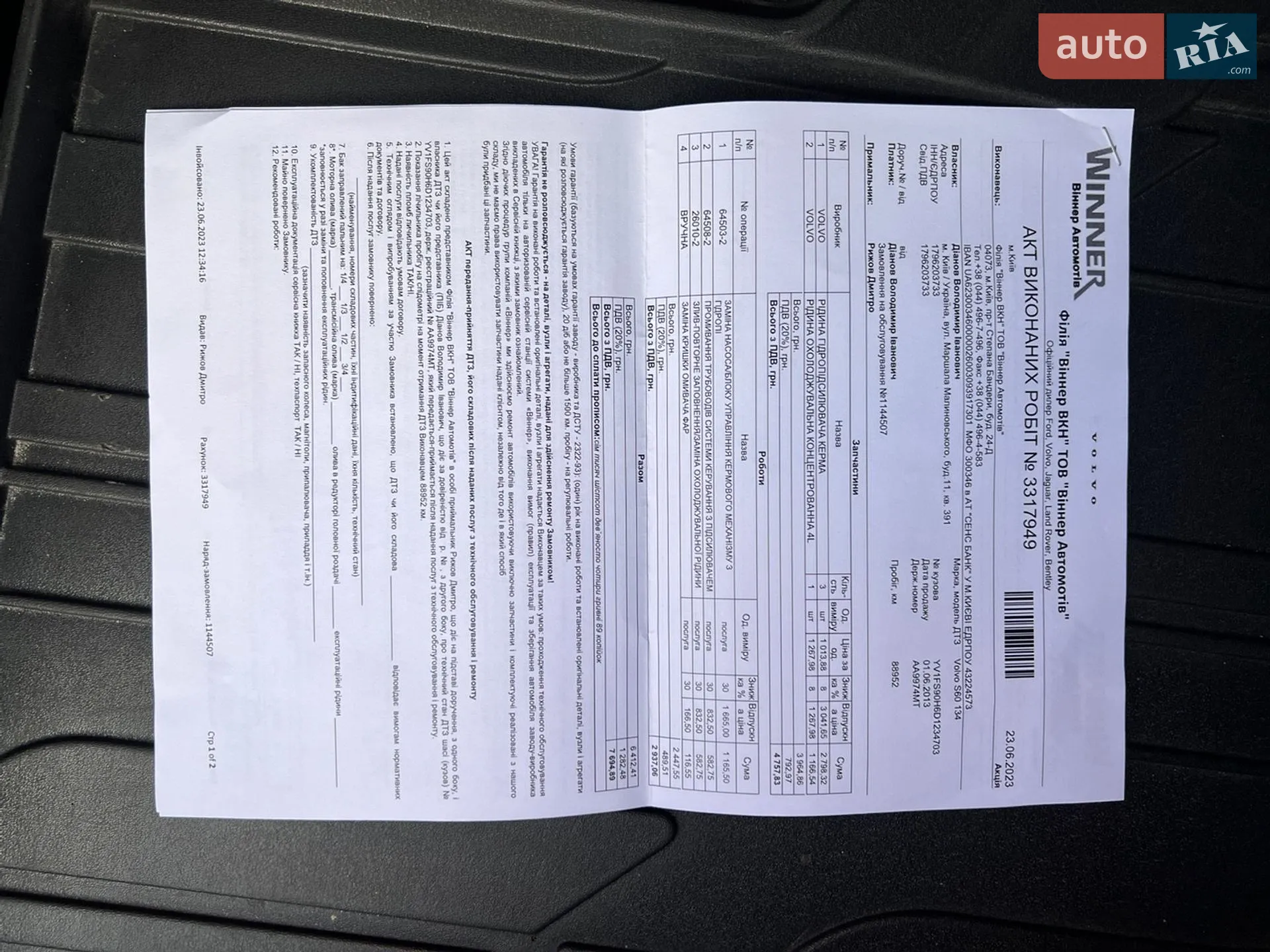 2013 Volvo S60 - мініатюра 37