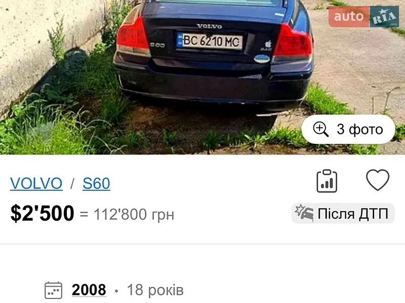 Volvo S60 2008 VIN YV1RS614992731901 фото оголошення 29 з 61