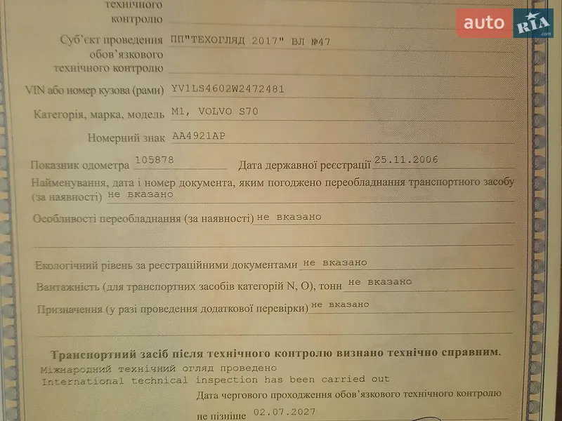 Седан Volvo S70 1998 в Киеве документ