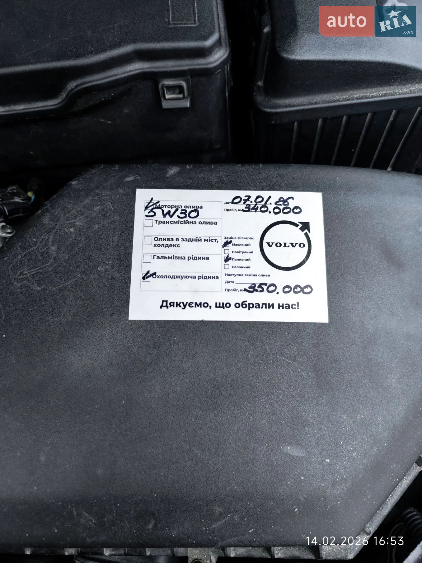 2015 Volvo S80 - мініатюра 20