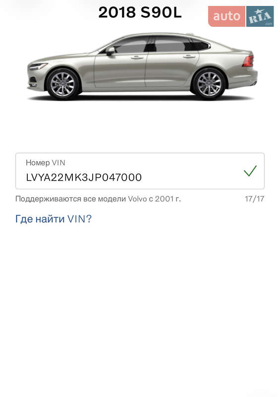 Седан Volvo S90 2017 в Киеве фото 15 Седан Volvo S90 2017 в Киеве