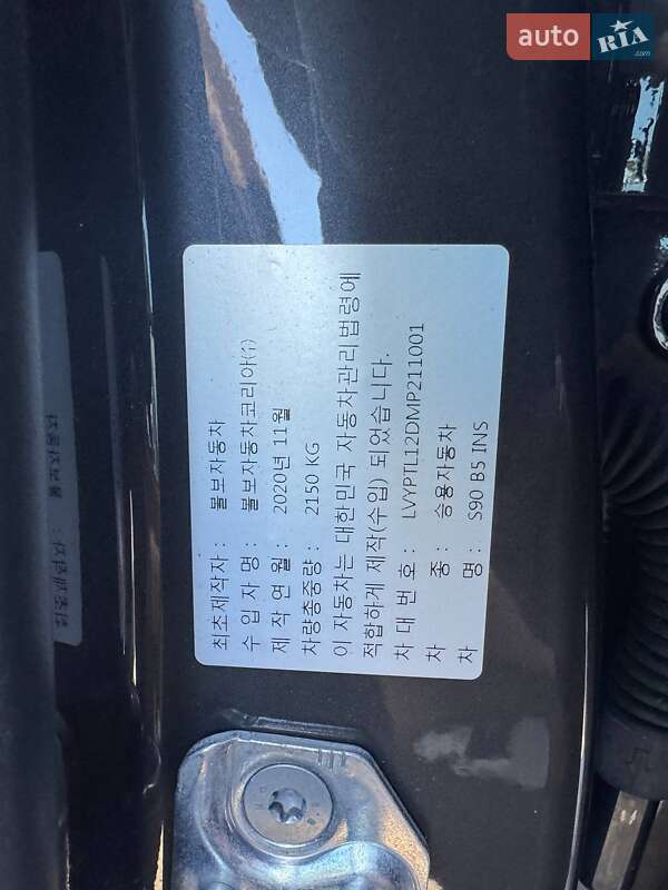 Седан Volvo S90 2020 в Львове фото 17 Седан Volvo S90 2020 в Львове