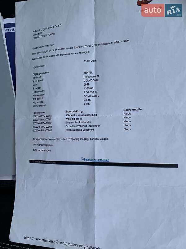 Хетчбек Volvo V40 2019 в Бродах