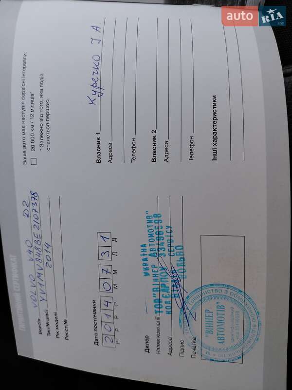 Хэтчбек Volvo V40 2013 в Бердичеве