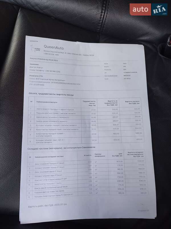 Универсал Volvo V50 2011 в Киеве