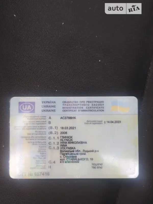 Универсал Volvo V50 2006 в Луцке документ