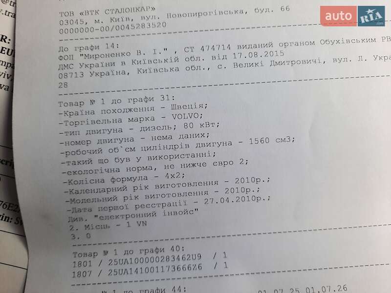 Універсал Volvo V50 2010 в Полтаві