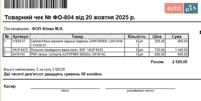 Универсал Volvo V50 2010 в Тернополе документ