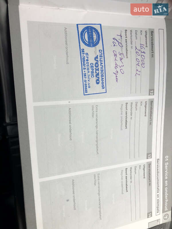 Универсал Volvo V50 2007 в Львове фото 27 Универсал Volvo V50 2007 в Львове