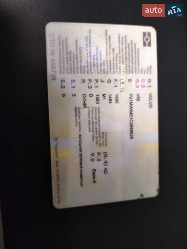 Универсал Volvo V50 2011 в Кривом Роге фото 11 Универсал Volvo V50 2011 в Кривом Роге