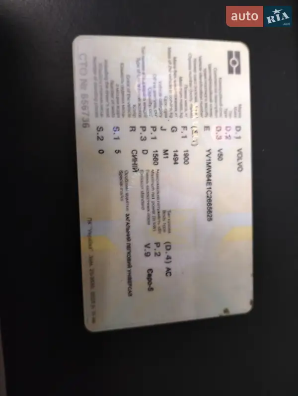 Универсал Volvo V50 2011 в Кривом Роге документ 2 фото Универсал Volvo V50 2011 в Кривом Роге документ