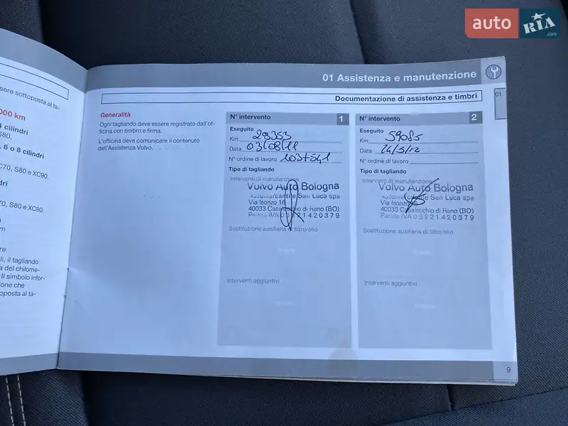 Универсал Volvo V50 2010 в Луцке документ