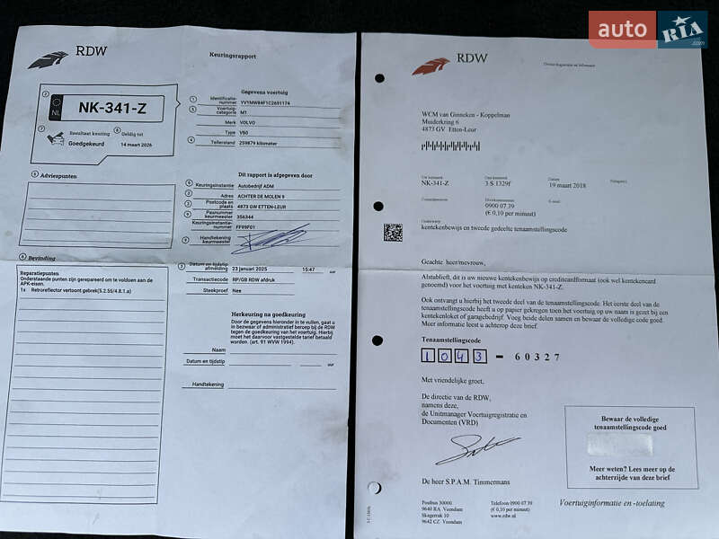 Универсал Volvo V50 2012 в Стрые фото 109 Универсал Volvo V50 2012 в Стрые