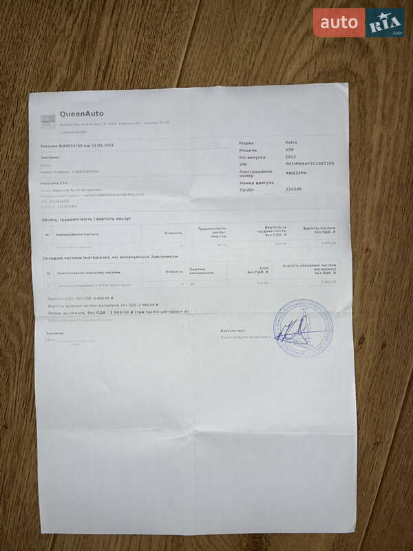 Универсал Volvo V50 2012 в Киеве