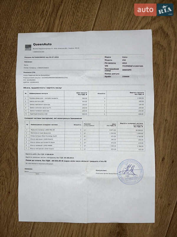 Универсал Volvo V50 2012 в Киеве