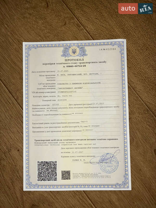 Универсал Volvo V50 2012 в Киеве