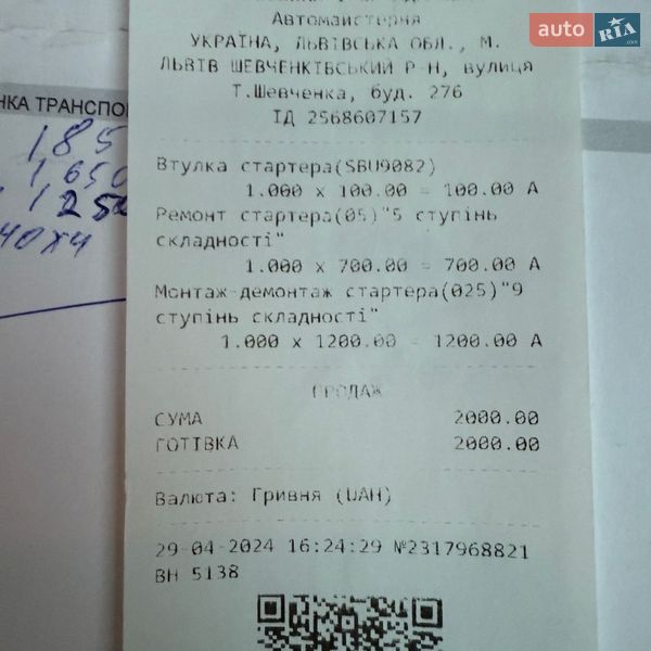 Универсал Volvo V50 2007 в Львове