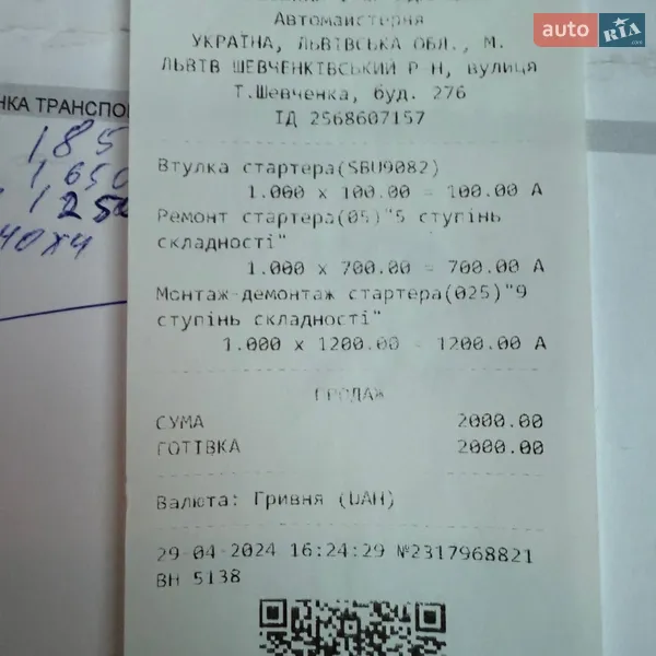 Универсал Volvo V50 2007 в Львове документ