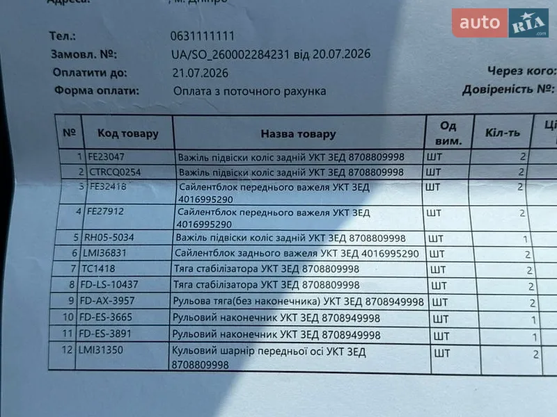 Универсал Volvo V50 2009 в Краматорске документ