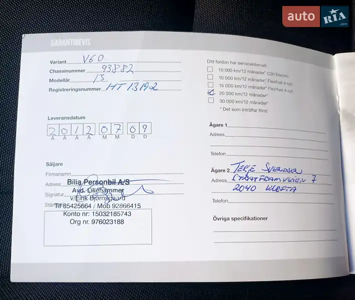 Универсал Volvo V60 2012 в Киеве документ