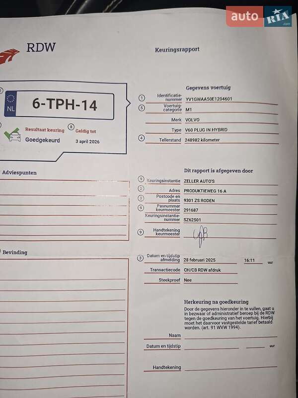 Универсал Volvo V60 2014 в Ровно фото 38 Универсал Volvo V60 2014 в Ровно