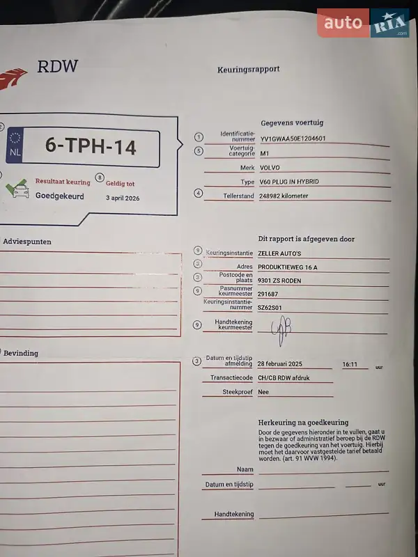 Универсал Volvo V60 2014 в Ровно документ 4 фото Универсал Volvo V60 2014 в Ровно документ