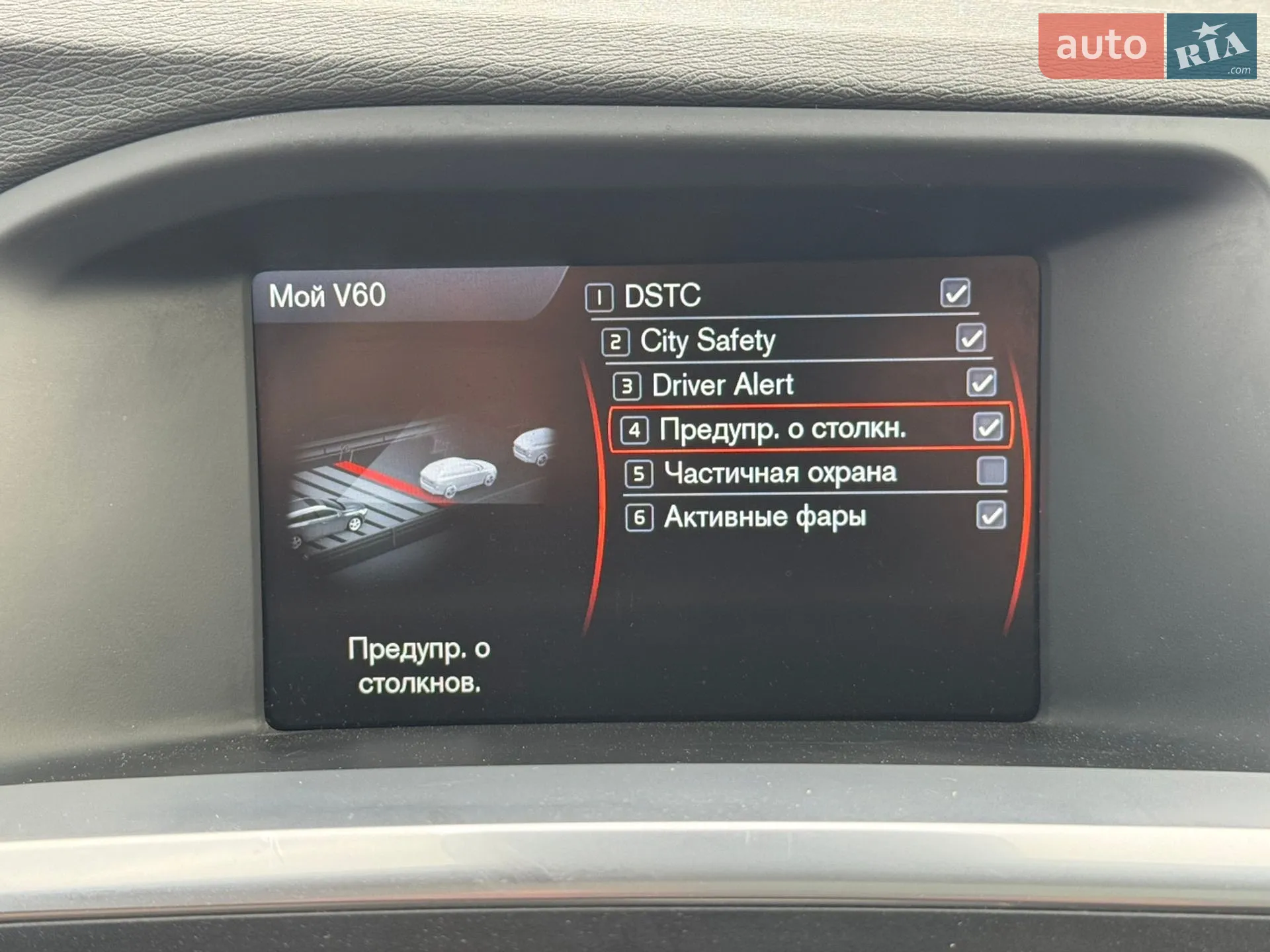2013 Volvo V60 - мініатюра 26