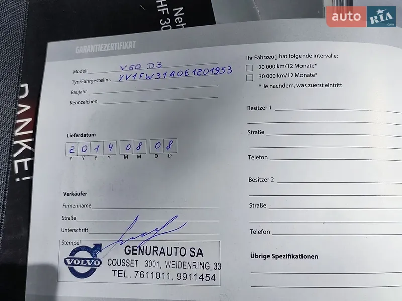 Универсал Volvo V60 2014 в Калиновке документ