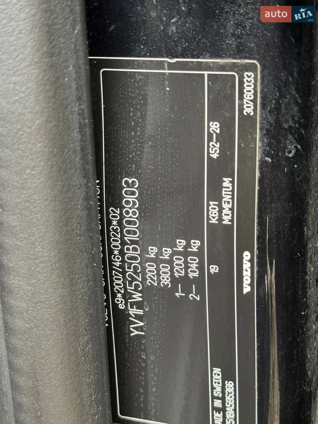 2010 Volvo V60 - мініатюра 45