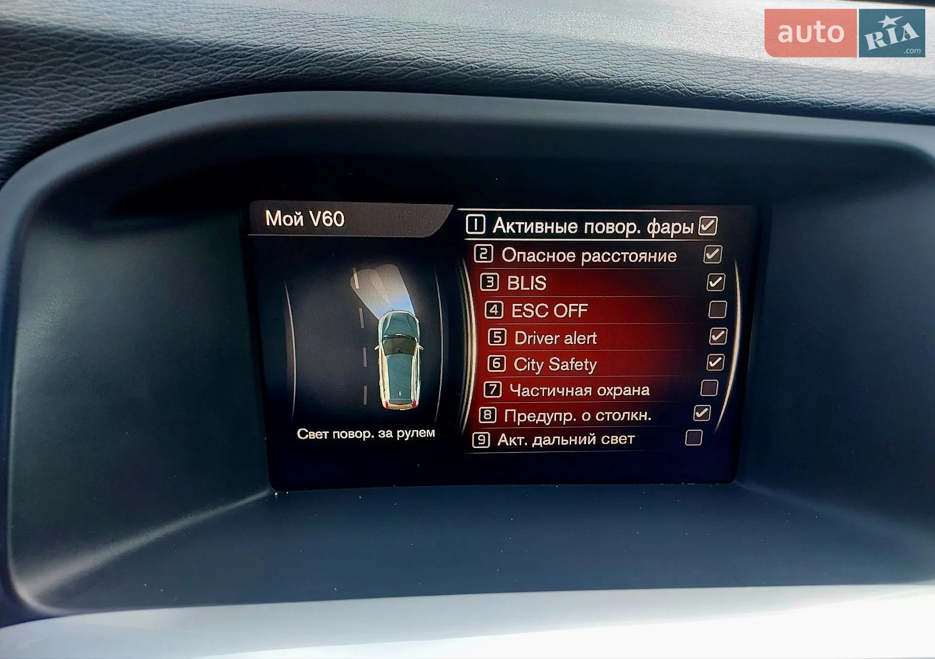2017 Volvo V60 - мініатюра 41