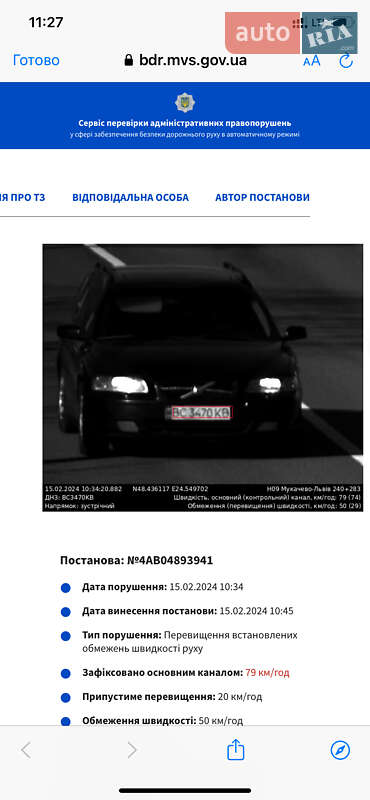 Універсал Volvo V70 2006 в Львові