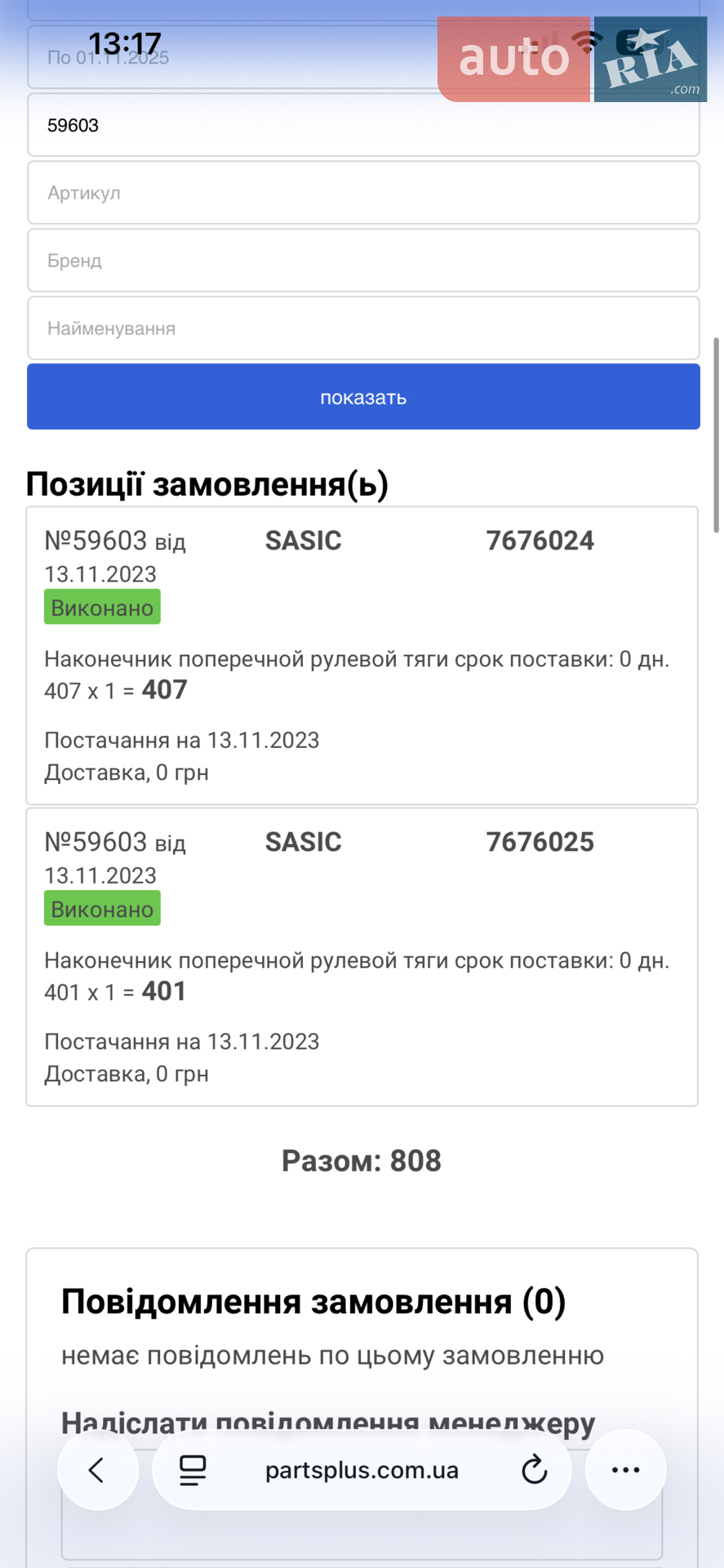 2010 Volvo V70 - мініатюра 10
