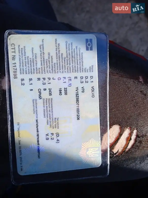 Универсал Volvo V70 2001 в Львове документ 2 фото Универсал Volvo V70 2001 в Львове документ