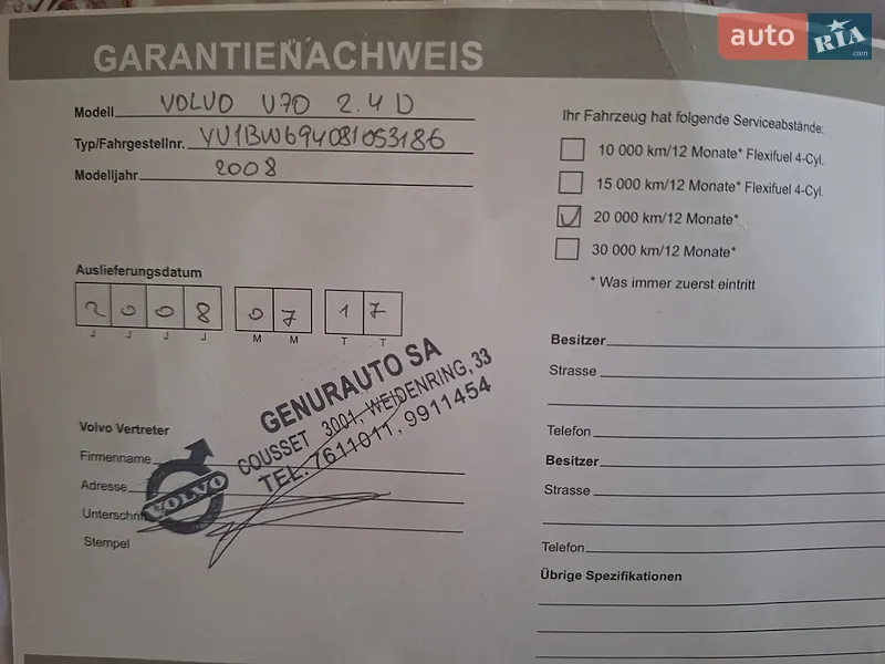 Универсал Volvo V70 2008 в Подольске документ