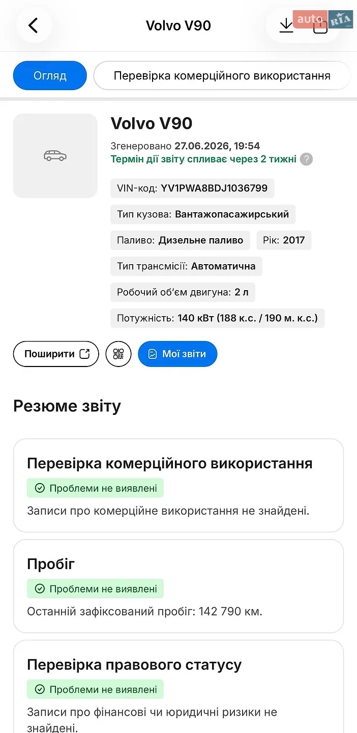 2017 Volvo V90 - мініатюра 98