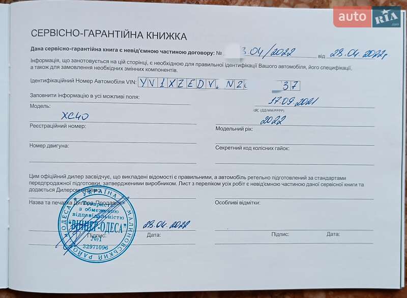 Внедорожник / Кроссовер Volvo XC40 2021 в Кривом Роге фото 7 Внедорожник / Кроссовер Volvo XC40 2021 в Кривом Роге