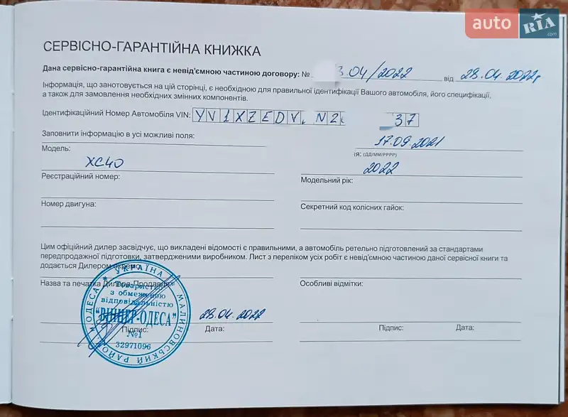 Внедорожник / Кроссовер Volvo XC40 2021 в Кривом Роге документ 2 фото Внедорожник / Кроссовер Volvo XC40 2021 в Кривом Роге документ