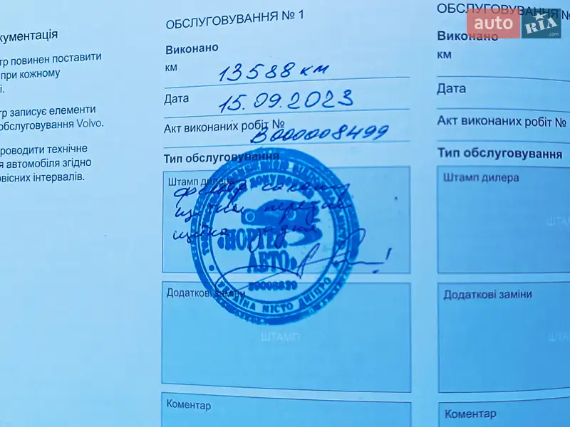 Внедорожник / Кроссовер Volvo XC40 2021 в Кривом Роге документ 3 фото Внедорожник / Кроссовер Volvo XC40 2021 в Кривом Роге документ