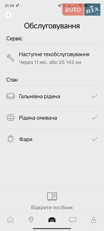 Внедорожник / Кроссовер Volvo XC40 2021 в Кривом Роге документ 5 фото Внедорожник / Кроссовер Volvo XC40 2021 в Кривом Роге документ