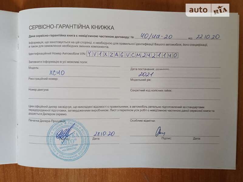 Внедорожник / Кроссовер Volvo XC40 2020 в Славуте