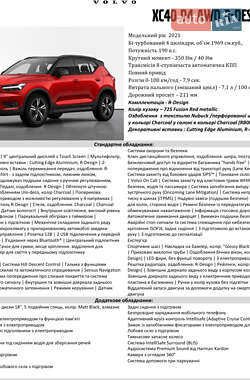 Внедорожник / Кроссовер Volvo XC40 2020 в 