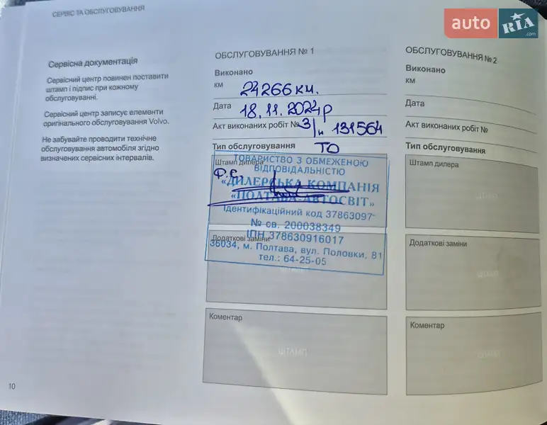 Внедорожник / Кроссовер Volvo XC40 2022 в Полтаве документ 3 фото Внедорожник / Кроссовер Volvo XC40 2022 в Полтаве документ