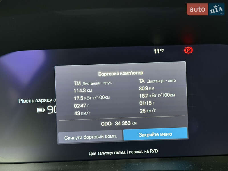 Внедорожник / Кроссовер Volvo XC40 2023 в Тернополе фото 12 Внедорожник / Кроссовер Volvo XC40 2023 в Тернополе