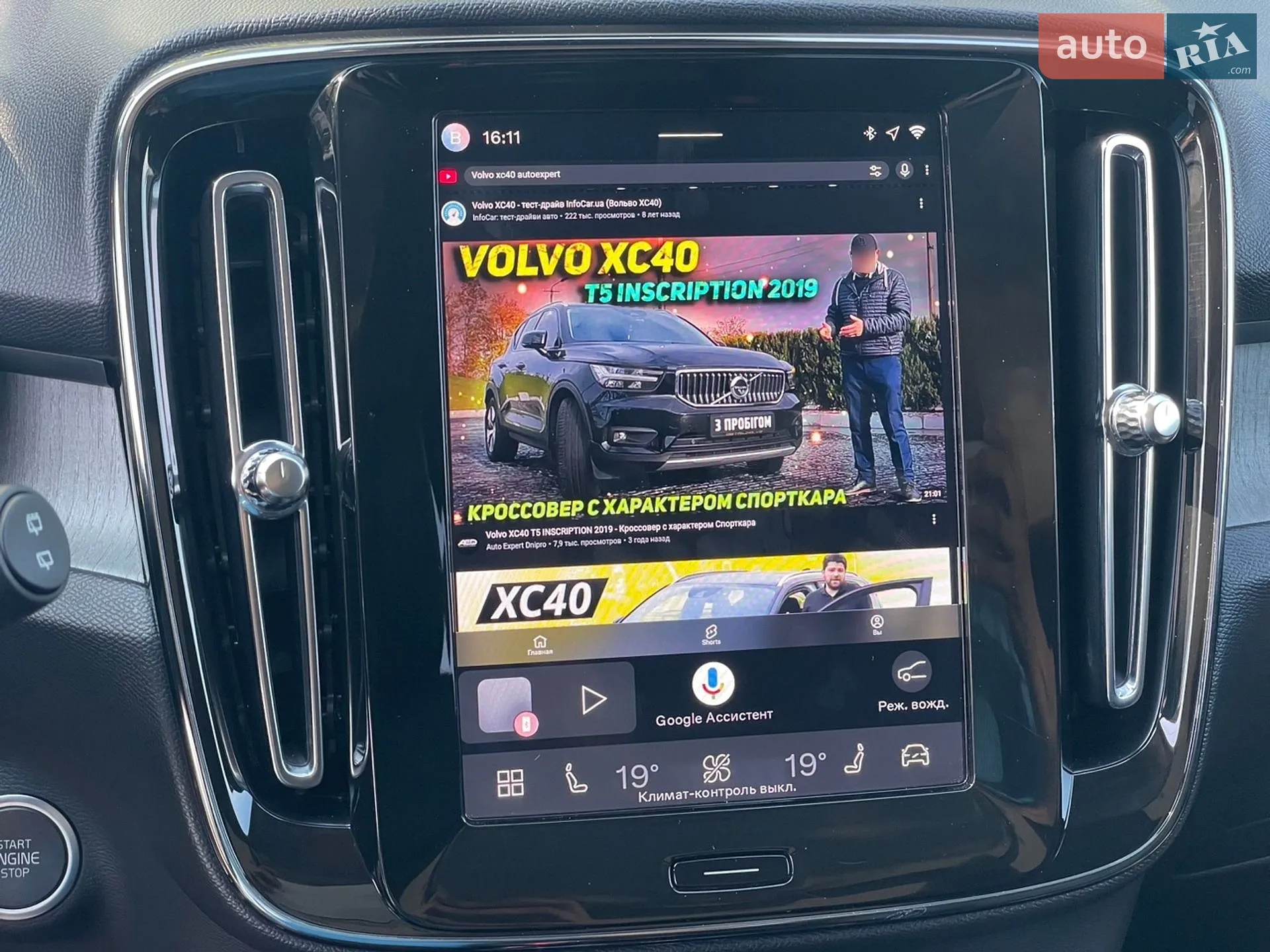 2024 Volvo XC40 - мініатюра 39