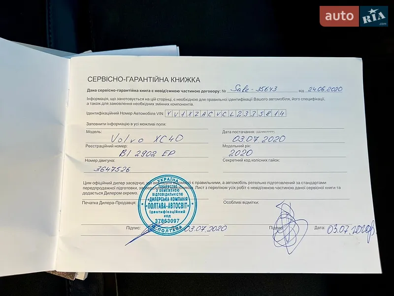 Внедорожник / Кроссовер Volvo XC40 2020 в Киеве документ 4 фото Внедорожник / Кроссовер Volvo XC40 2020 в Киеве документ